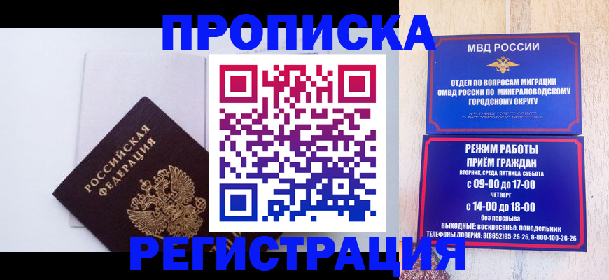 миграционный учет в Рузаевке